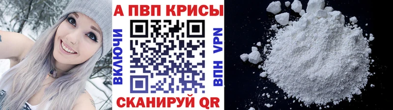 APVP VHQ Ярцево
