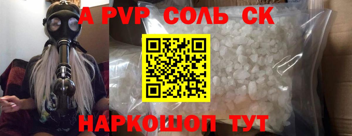 Альфа ПВП  A-PVP СК КРИС  Вход с VPN  Alpha-PVP мука  Ярцево 