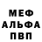 Метамфетамин пудра GL Gavs