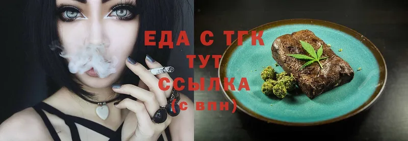 закладки  Ярцево  Еда ТГК марихуана 