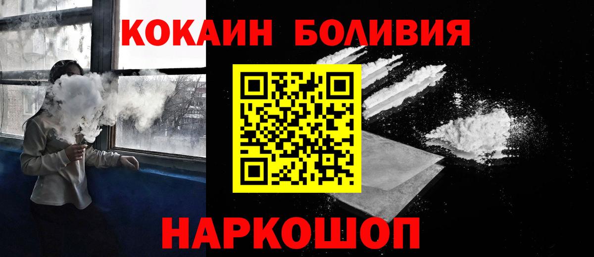 Ярцево  Кокаин 99%  Cocaine Перу  Вход с VPN 