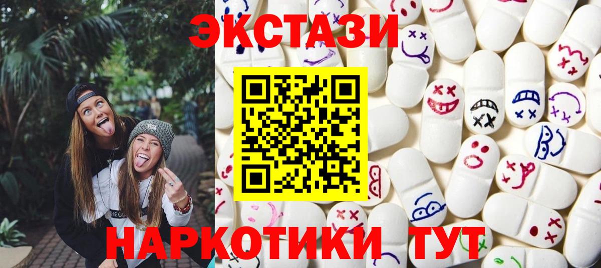Экстази 280мг  Вход с VPN  ЭКСТАЗИ Дубай  Ярцево 