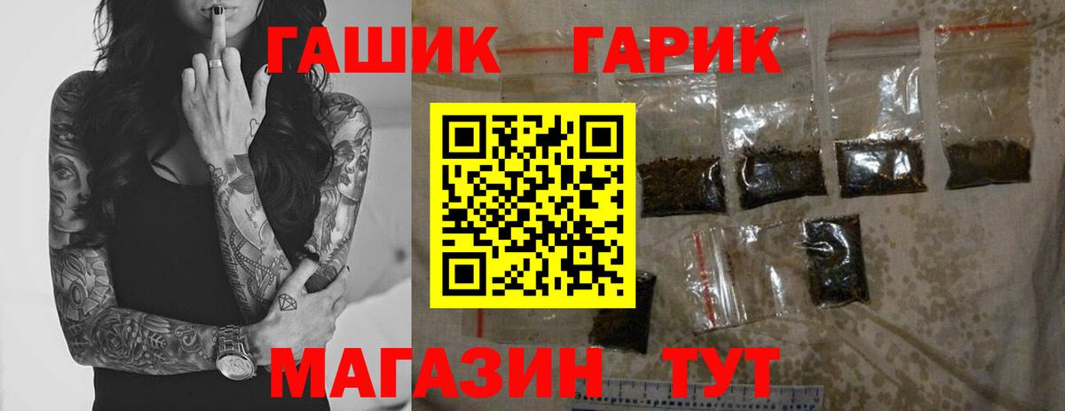 ГАШ гарик Ярцево
