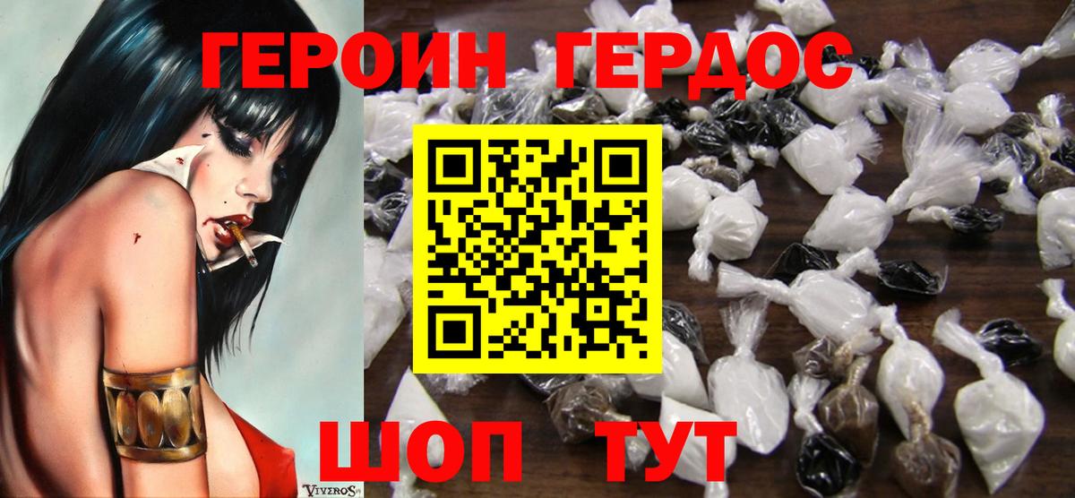Ярцево  Героин  Вход с VPN  Героин афганец 