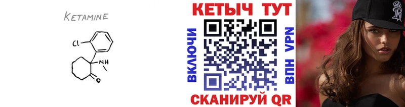 купить закладку  Ярцево  Кетамин VHQ 