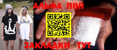 apvp Кандалакша
