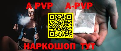 apvp Кандалакша