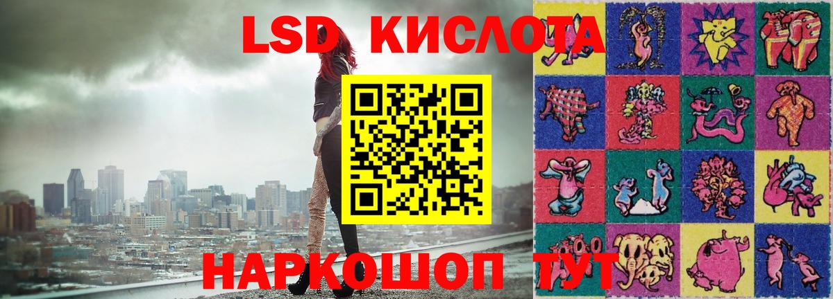 LSD-25 экстази ecstasy Ярцево