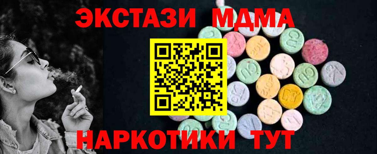 МДМА молли  МДМА кристаллы  МДМА  Вход с VPN  Ярцево 