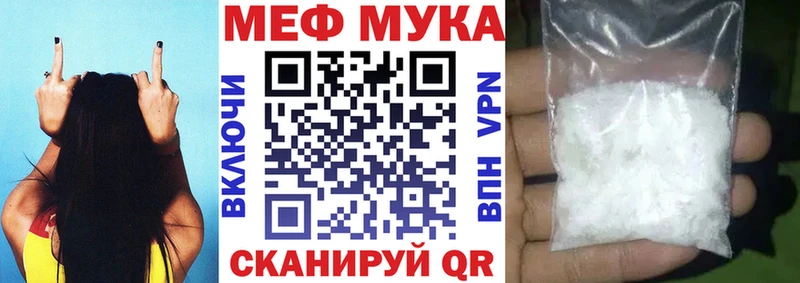 Меф mephedrone мега маркетплейс Ярцево