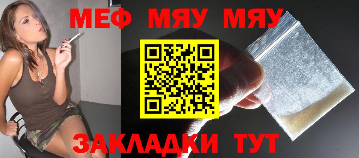 Мефедрон 4 MMC  Вход с VPN  Меф  МЕФ  Ярцево 