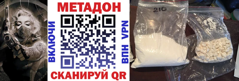 МЕТАДОН белоснежный  MEGA рабочий сайт  Ярцево  закладки 