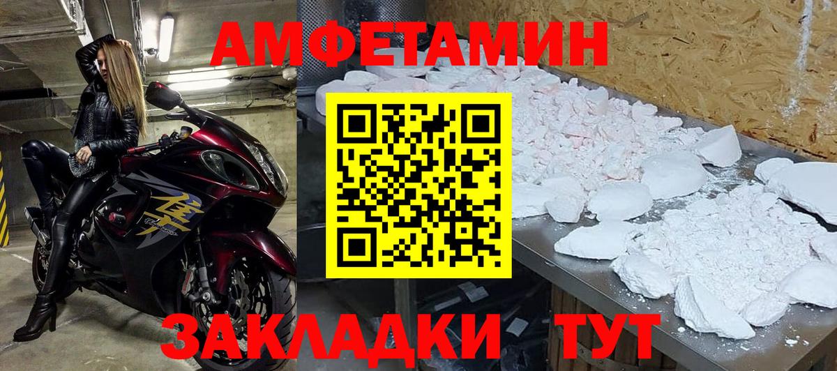 Метамфетамин кристалл  Вход с VPN  Ярцево 