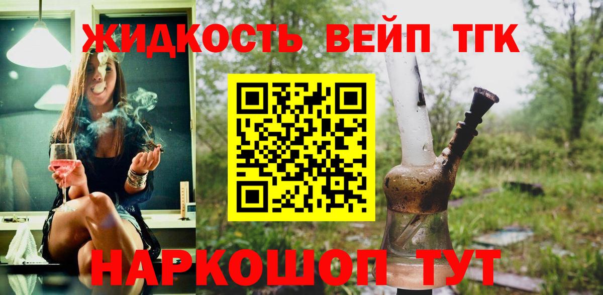 ТГК Wax Ярцево